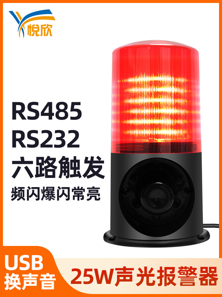 RS485���ⱨ����220V����һ�屨���Ʋ泵�ڻ��������ⱨ����YX96A