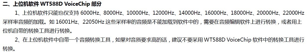 WT588D����˵��